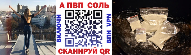 Alpha-PVP Соль Зеленодольск