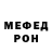 Мефедрон кристаллы Nur Rizal