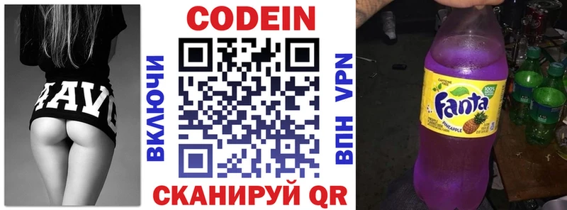 Кодеин напиток Lean (лин)  Зеленодольск 