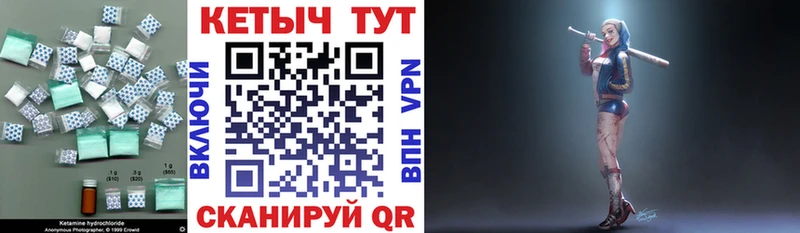 Кетамин VHQ  Зеленодольск 