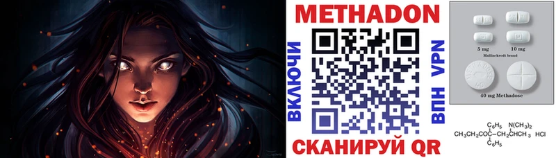 Метадон белоснежный  Зеленодольск 